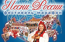 12 июня в Ханты-Мансийске пройдет Всероссийский фестиваль-марафон «Песни России-2018»