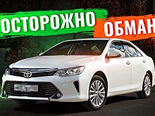Такого мы не ожидали! Как обманывают продавцы подержанной Toyota Camry