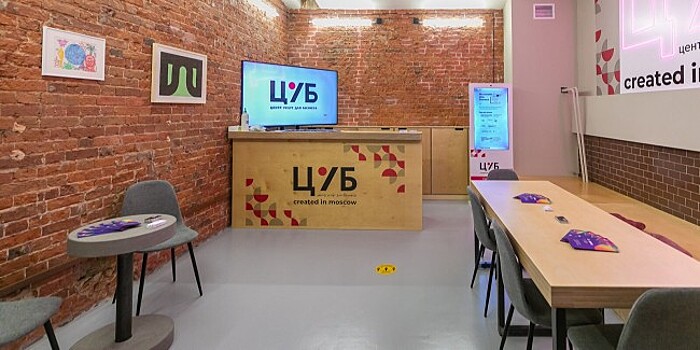 В Москве открылся первый центр услуг для предпринимателей из сферы креативных индустрий