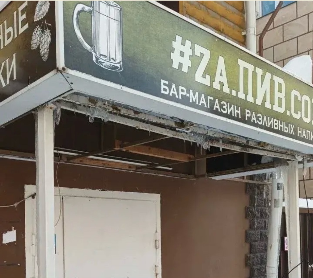 В Калуге пивной бар превратился в парикмахерскую