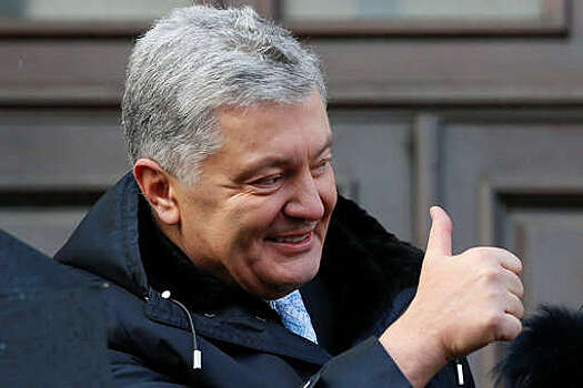 Экс-президент Украины Петр Порошенко предложил перекрыть южную ветку нефтепровода "Дружба"