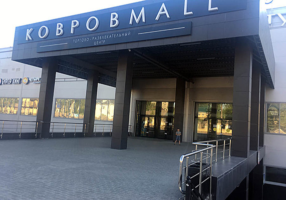 Центр город ковров