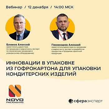 Как инновации в гофрокартоне меняют упаковку кондитерских изделий