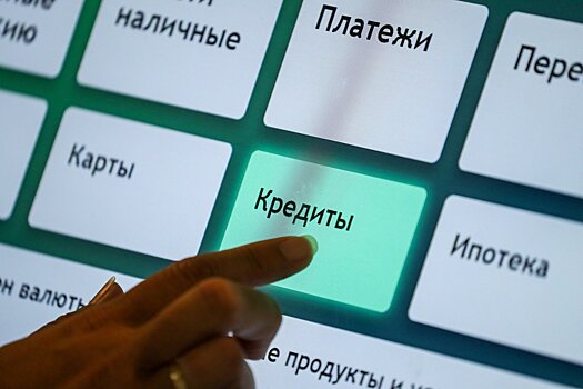 Банки нарастили темпы роста потребкредитования россиян