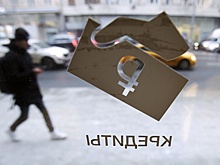 Почему ставки по потребительским кредитам практически не снизились за год