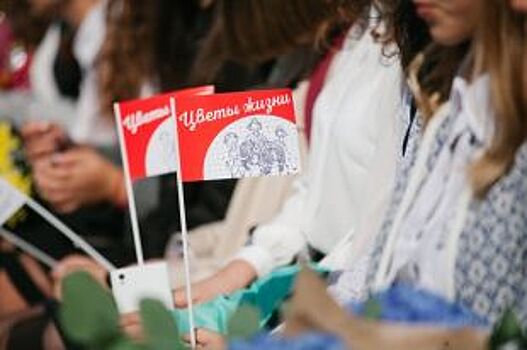 В Прикамье более 5,4 тыс. человек решили участвовать в акции «Цветы жизни»