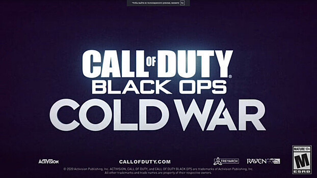 Официально анонсирована Call of Duty: Black Ops — Cold War