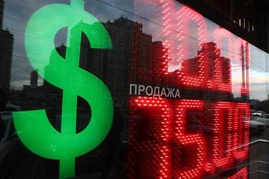 Курс рубля продолжил снижаться