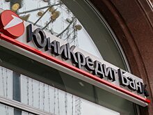 Российский UniCredit увеличил прибыль более чем вдвое в I квартале