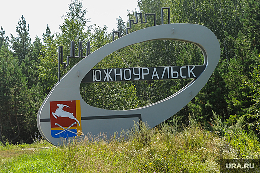 Парк из Южноуральска поборется за бюджетный миллиард