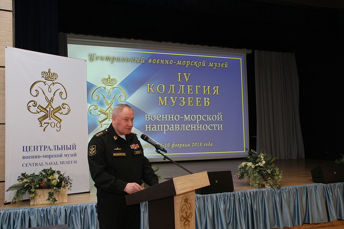 Главком ВМФ России выступил перед участниками Коллегии музеев военно-морской направленности