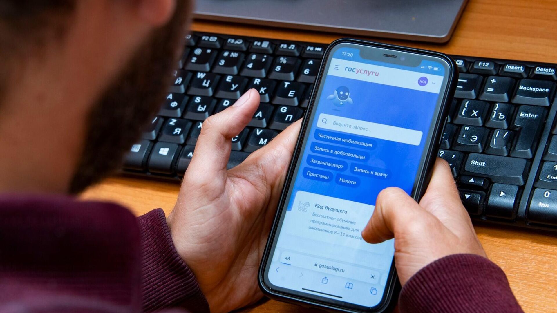 Госуслуги и RuStore станут обязательными для предустановки с 2025 года