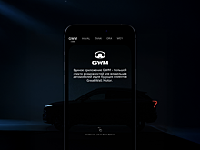 Компания «Хавейл» анонсировала новое мобильное приложение