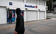 Турецкий Denizbank ужесточил условия обслуживания для россиян