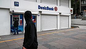 Турецкий Denizbank ужесточил условия обслуживания для россиян