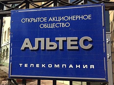 «Альтес» намерены признать банкротом через Арбитражный суд Забайкалья