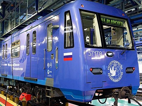Поезд к 100-летию народной дипломатии запустили в метро Москвы