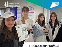 Волонтеры помогают самарцам принять участие в голосовании за объекты для благоустройства