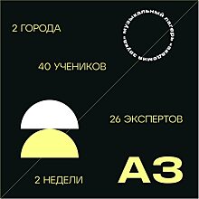 Музыкант из Красноярска стал участником проекта «Академия звука»