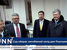 Суд по избранию меры пресечения Порошенко по делу о госизмене отложили до 19 января