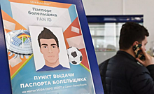 За «паспортом болельщика» пришлось ехать из Москвы в Самару