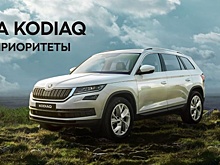 Ярославцам представят ŠKODA KODIAQ российского производства