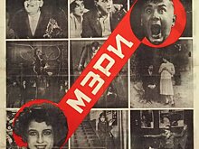 Исторический поцелуй. Как Мэри Пикфорд приехала в Москву в 1926 году