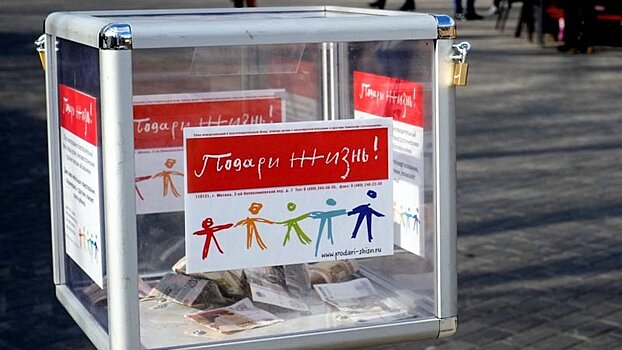 Красноярский суд отказал фонду «Подари жизнь» в защите названия – «Коммерсантъ»