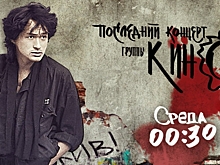 Последний концерт группы «Кино» на РЕН ТВ собрал большую аудиторию