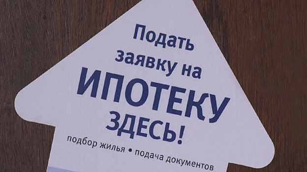 В Московской области стартовала ипотечная программа для молодых ученых
