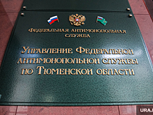 Рост цен на бензин в Тюмени заинтересовал антимонопольную службу