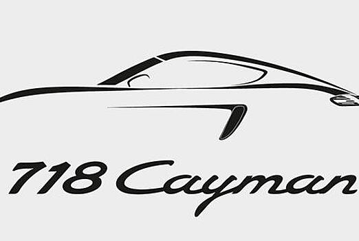 Porsche Boxster и Cayman назовут в честь гоночной машины 1950-х
