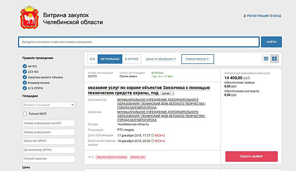 Предприятия на Южном Урале получат технику в лизинг под поручительство фонда развития предпринимательства