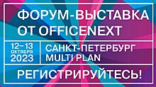 Представляем обновленную деловую программу форума-выставки Business & Design Dialogue SPb