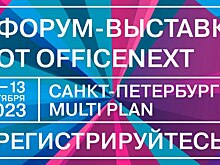 Представляем обновленную деловую программу форума-выставки Business & Design Dialogue SPb