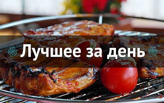 Лучшее за день. 9 сентября