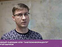 Забгеоинформцентр приступил к оценке земельных участков