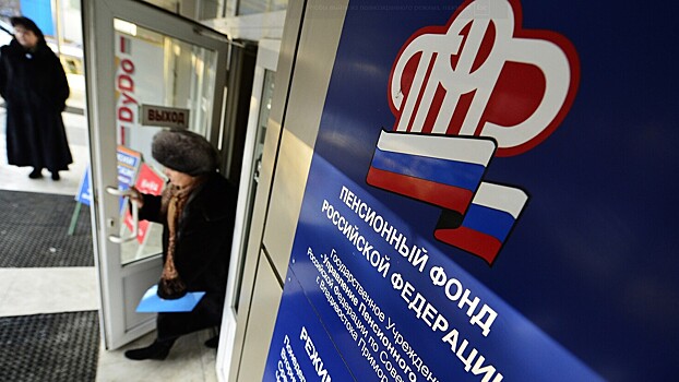 Пенсионный фонд России и Фонд социального страхования объединят в одну структуру