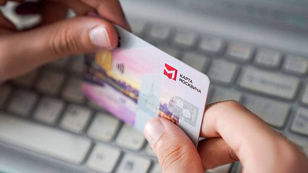 Новые партнеры присоединились к программе лояльности карты москвича