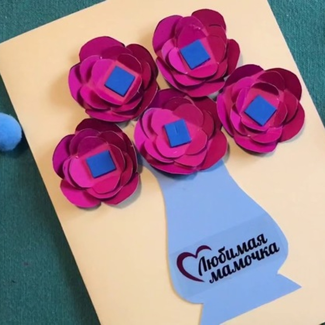 Делать открытки для мамы