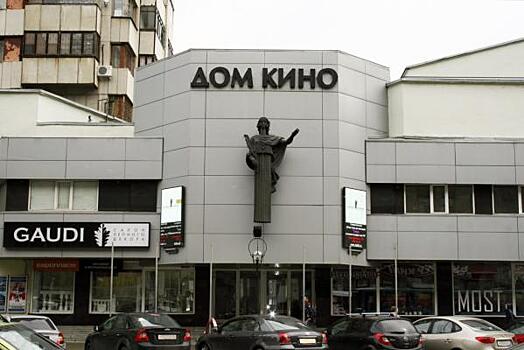 Дом кино екатеринбург фото
