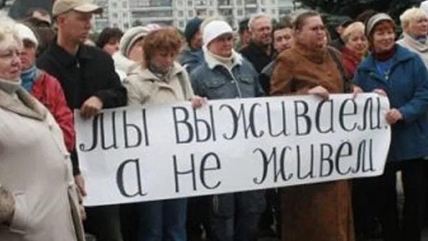 «Бедность, нищета, деградация»: россиянам прочат очень непростой год