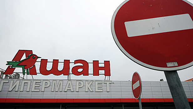 Глава Auchan в России уходит в отставку