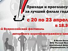 В Майкопе пройдет фестиваль «АРТкино»