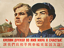 Почему в России стали хуже относиться к Китаю