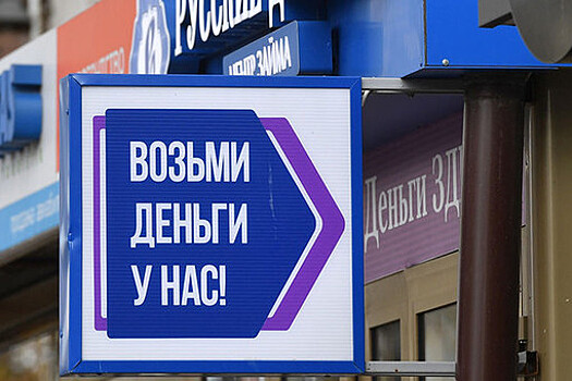 НБКИ: большинство россиян – добросовестные заемщики, возвращающие кредиты