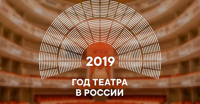 В Крыму закрывают год Театра в России