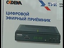 Самарская область перешла на цифровое телевидение
