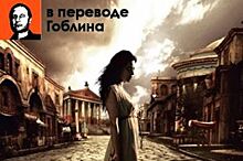 Wink и Amediateka представляют исторический сериал «Рим» в переводе Гоблина