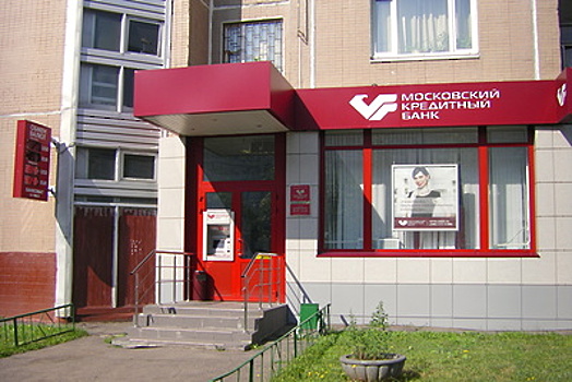 Московский кредитный банк увеличил транзакционную активность на 35% в «МКБ Онлайн»